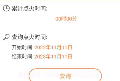 壁挂炉小二v1.10截图