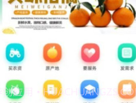 鼎德农邦v2.7.13截图