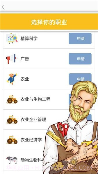 生活模拟器第二人生1.95.9截图