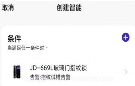 云丫智能v1.0.14截图