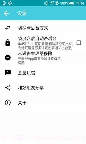 极客内存清理1.1.14截图