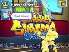 地铁跑酷皮瓜版本v3.06.12截图