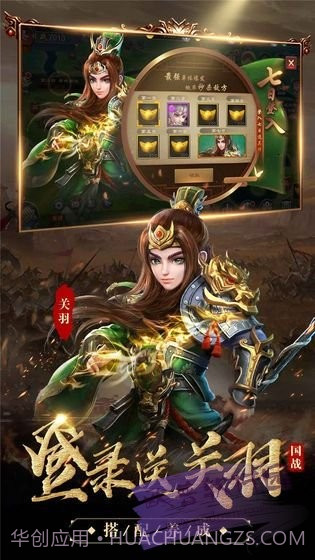 主公快来保护我1.0.8截图