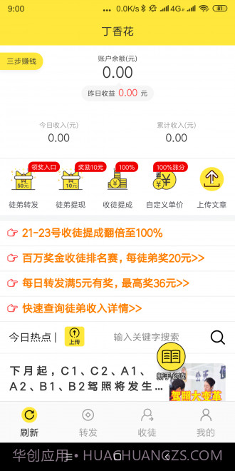 丁香花v3.7.6截图