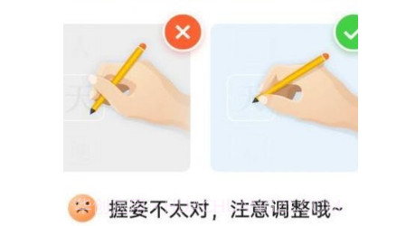 小小步练字v1.2.14截图