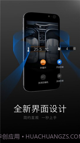 广汽传祺v2.64截图