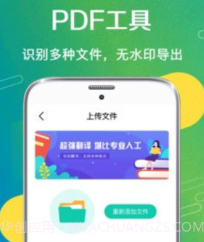 一键拍照扫描v3.0.17截图