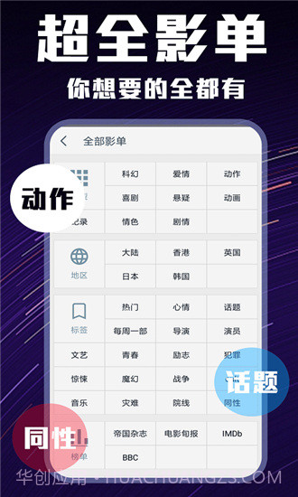 迅播影院1.8.5截图