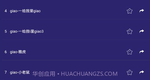 游戏语音包变声器v4.39.16截图