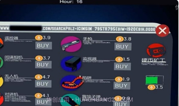 这个男人他是谁v1.10截图