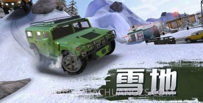 越野车神竞技v2.13截图