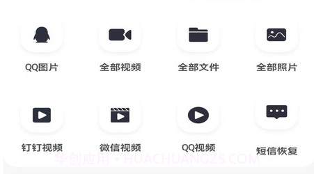 恢复大师手机数据照片v1.0.15截图