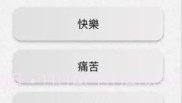 情绪花园V1.0.10截图
