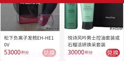 i伊藤v1.1.14截图