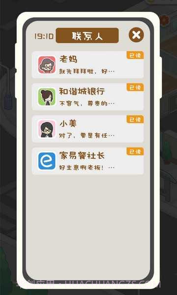 狂点大作战无限金币版3.9截图