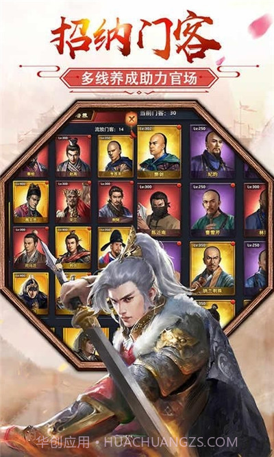 权御官场游戏v1.0.7截图