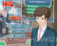明星小侦探v1.0.7v1.0.7截图
