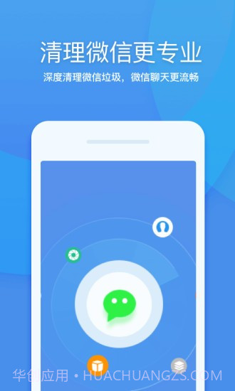 360清理大师v7.1.18截图