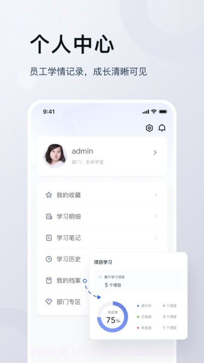 未来学堂v1.1.0安卓版截图