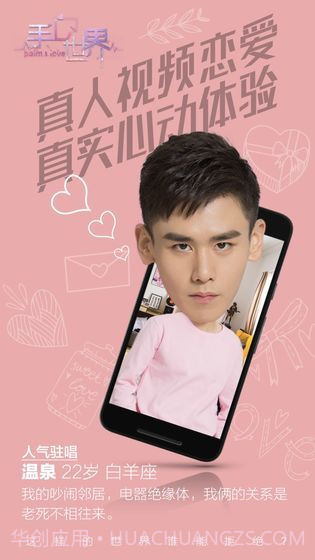 手心世界1.5截图