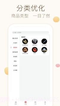 大话2藏宝阁手游4.10.1截图
