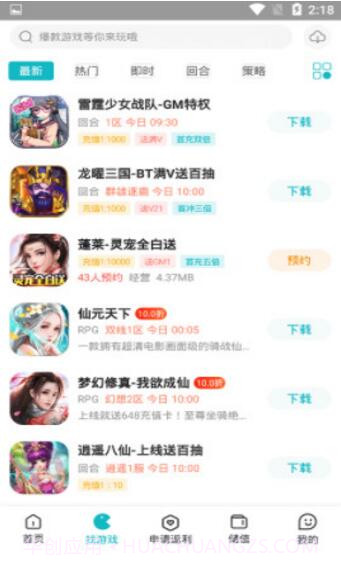 和弦手游3.0.5截图