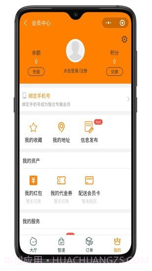 智达空间0.0.54截图