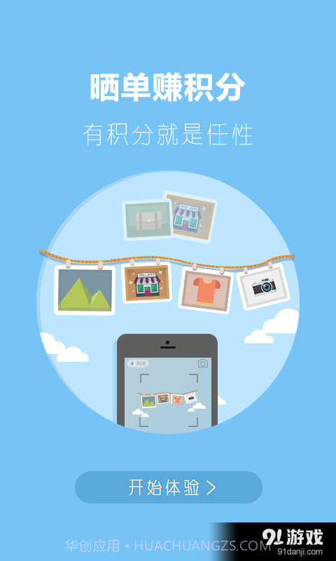 百利生活2.9截图