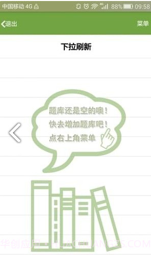 问安山东V1.13截图