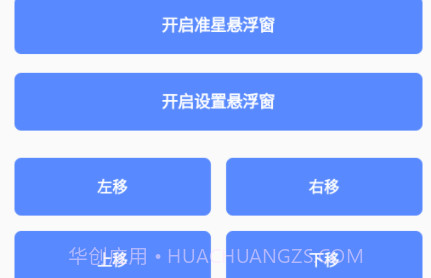 LX吃鸡工具箱v1.7.8截图
