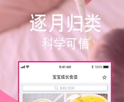 宝宝成长大全v2.93.12截图