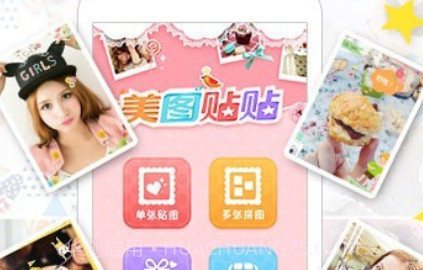 网格拼贴美图v3.0.4.12截图