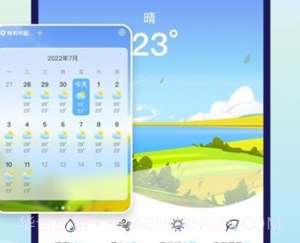 秋雨天气v1.0.10截图
