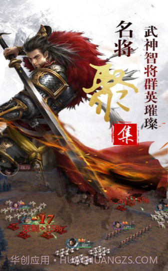 军团乱战1.4截图