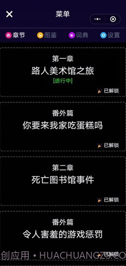 异时空通讯v1.3截图