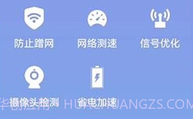 白象流量助手v1.0.14截图