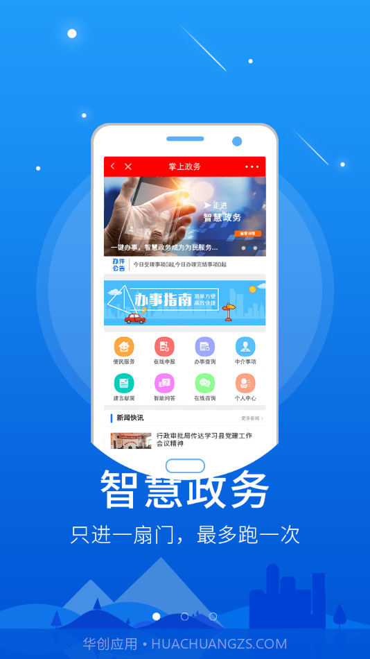 秀融v1.0.15截图