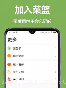 食谱吧v2.50.19截图
