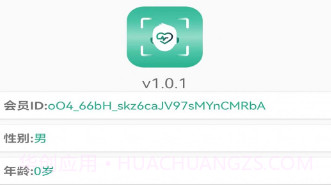 心动观察v1.0.13截图
