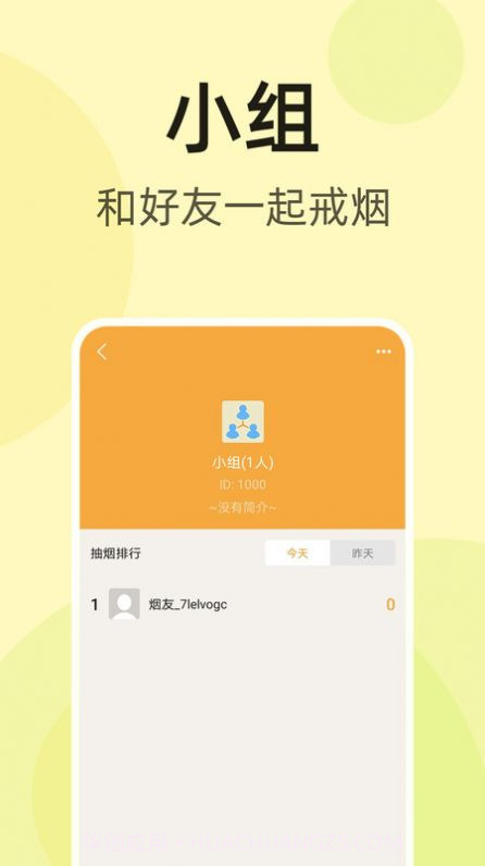 烟友记v1.0.12截图