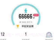 手机自动跑步神器v2.7截图