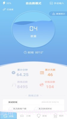 习惯星v1.0.14截图