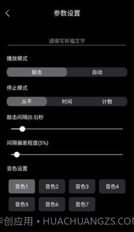 无聊木鱼1.2.31截图
