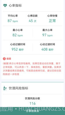 星脉ECG1.0.10截图