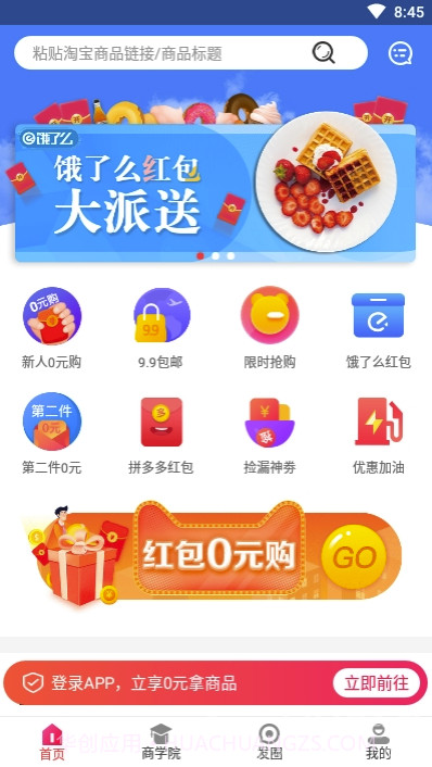 妙淘生活(网络购物省钱工具)V1.0.2 安卓正式版V1.0.6截图