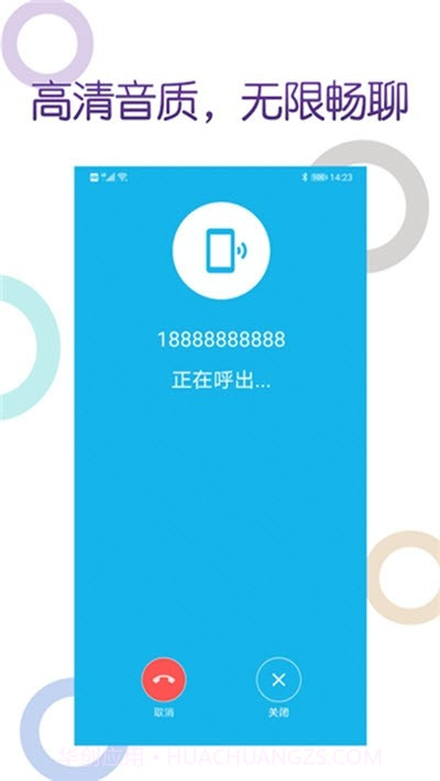木瓜电话1.0.7截图