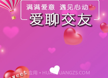 同城牵手佳缘v1.0.10截图