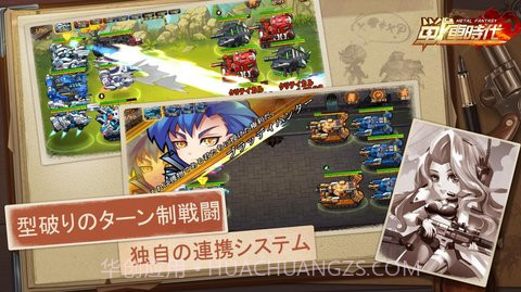 金属幻想战车时代v1.0.9截图