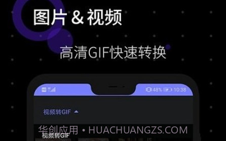 gif图片制作v1.0.14截图