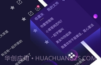 变声器大师v6.0.8截图
